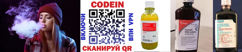 Кодеин Purple Drank  Сорочинск 