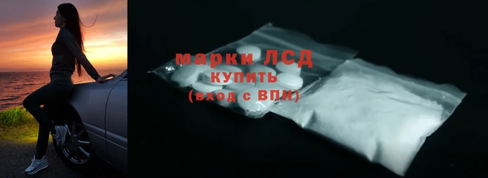 марки lsd Нязепетровск