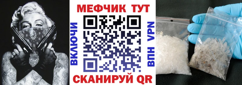 МЕГА ССЫЛКА  Сорочинск  МЕФ mephedrone 